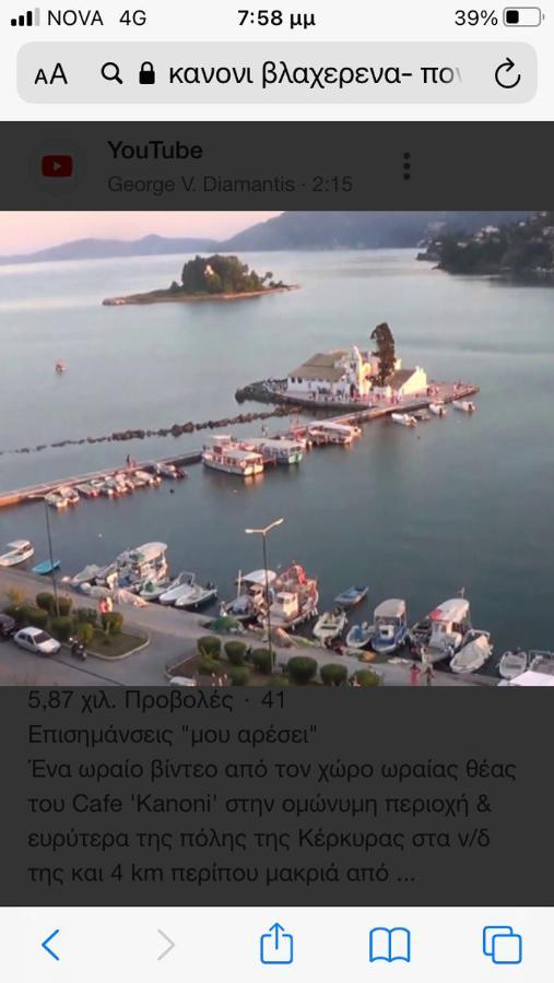 Unique Home Κανόνι Εξωτερικό φωτογραφία